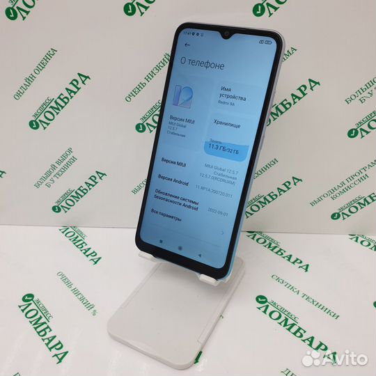 Xiaomi Redmi 9A, 2/32 ГБ
