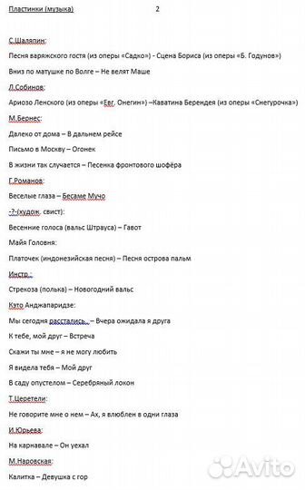 Грампластинки СССР