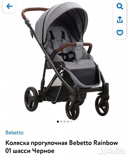 Прогулочная коляска