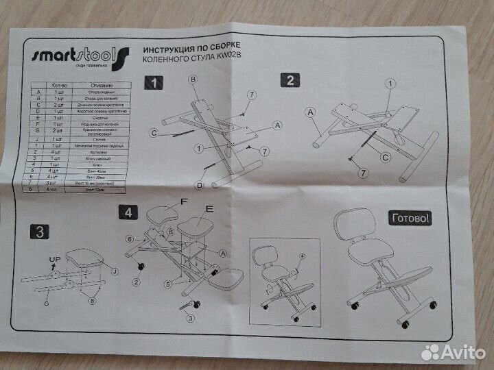 Коленный стул KWO2B
