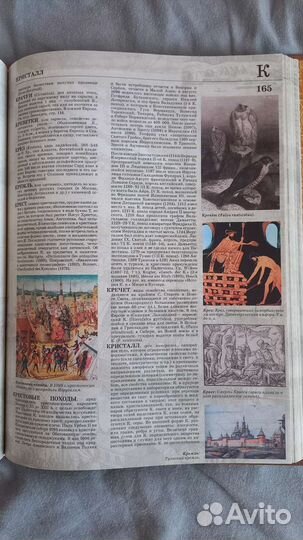 Иллюстрированный энциклопедический словарь