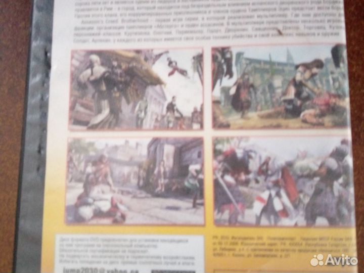 Компьютерная игра