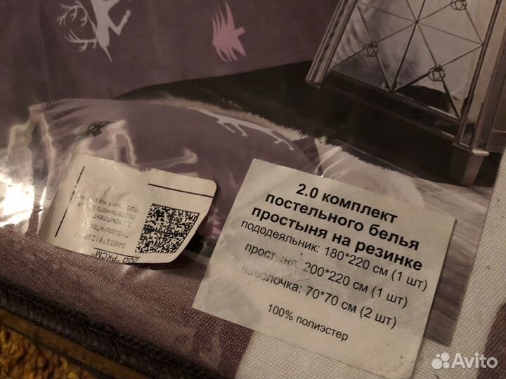 Постельное белье 2,0