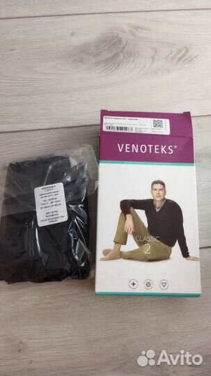 Компрессионные чулки 2 класс