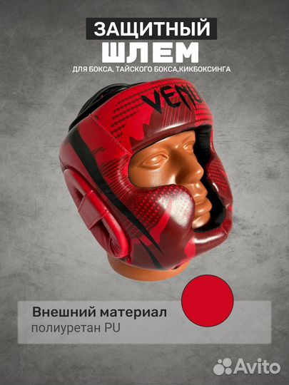 Боксерский шлем Venum