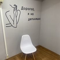 Депиляция Воск Луга, Луга