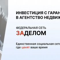 Агентство по недвижимости в городе Тюмень, Тюмень