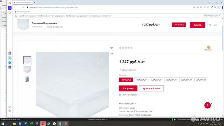 Простынь махровая новая