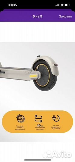 Электросамокат ninebot max g30lp