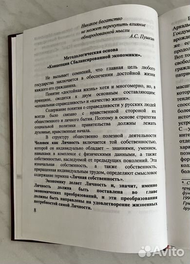 Книга Государство нищих богачей