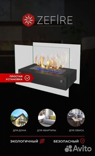 Биокамин настольный