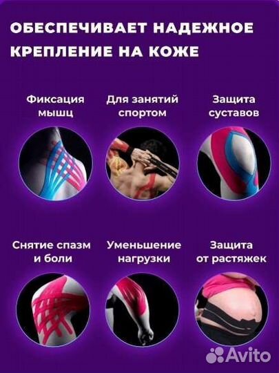 Тейп для лица и тела