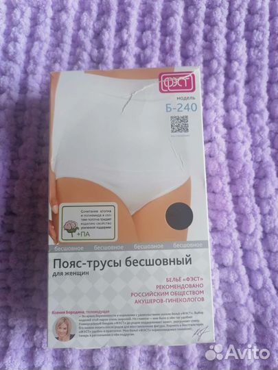 Бандаж послеродовой фэст, XL