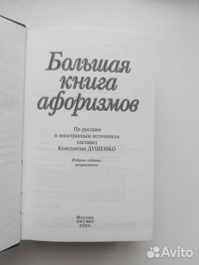 Ожегов Словарь русского языка