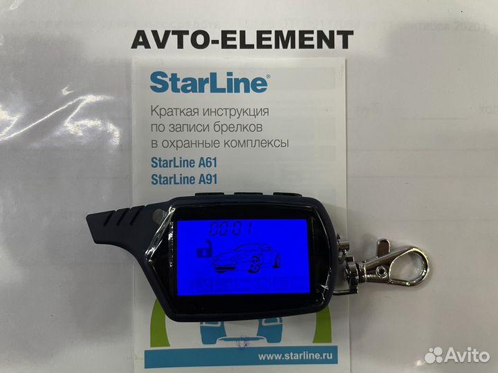 Брелок Старлайн Starline A91.Подключаю