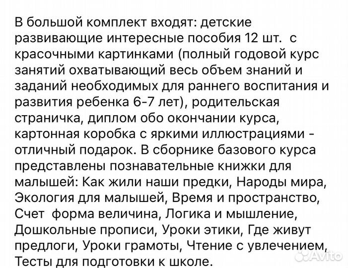 Рабочая тетрадь прописи