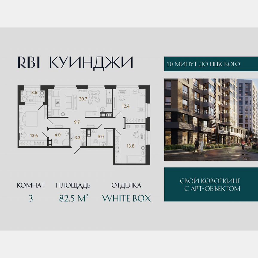 3-к. квартира, 82,5 м², 7/14 эт.