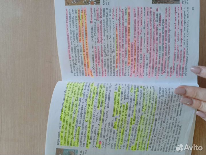 История древних веков 6кл