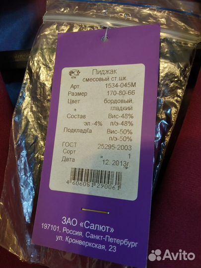 Пиджак новый Desalu