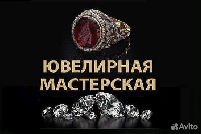 Ювелирная мастерская