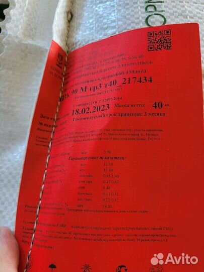 Комбикорм для кроликов пзк90 Богданович 40кг