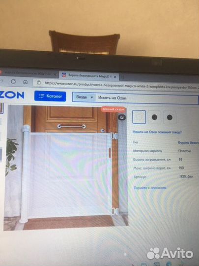 Детские ворота безопасности