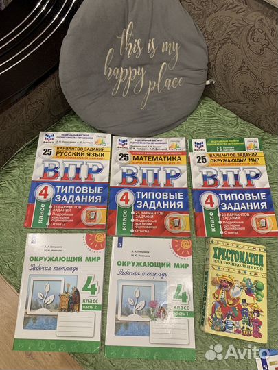 Атлас, бумага, справочники, книги, впр, егэ, огэ
