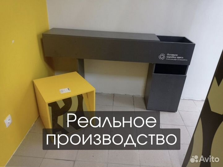 Мебель для пвз Яндекс Маркет