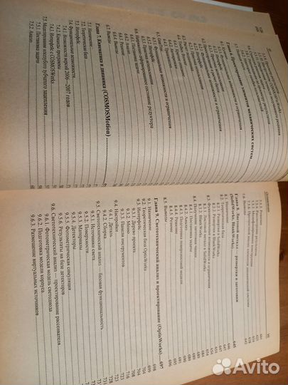 Книгу продам 