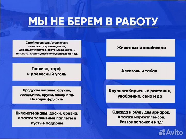 Негабаритные перевозки по РФ от 200км и 200кг