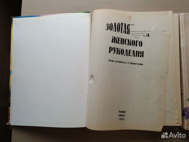 Книги по рукоделию