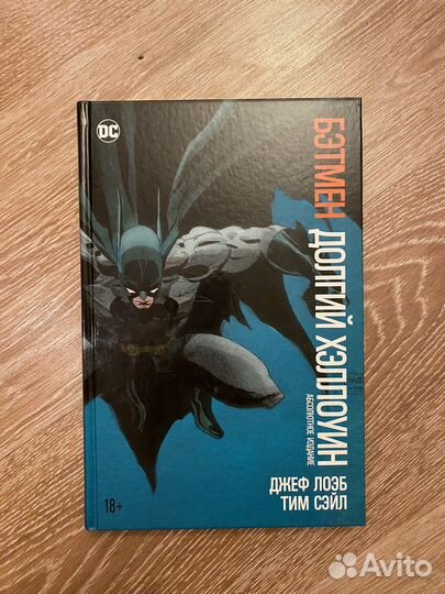 Хранители; Бэтмен; Спаун; Бэтмен