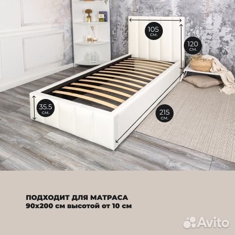 Кровать односпальная 90 200 слоновая кость Богема