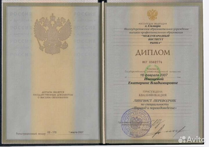 Уроки итальянского языка