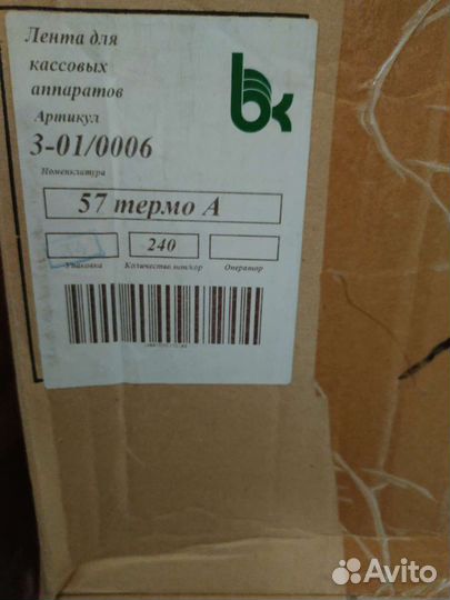 Чековая лента 80мм