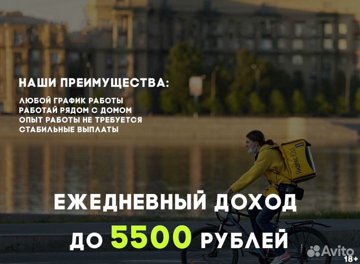 Подработка на пол дня