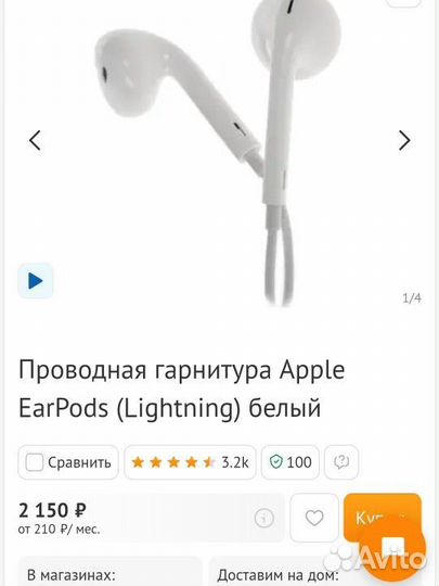 Наушники apple earpods lightning оригинал