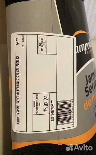 Хамон серрано