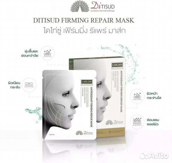 3D маска мощный лифтинг эффект