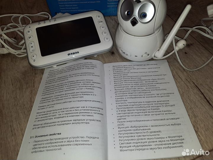 Видеоняня maman