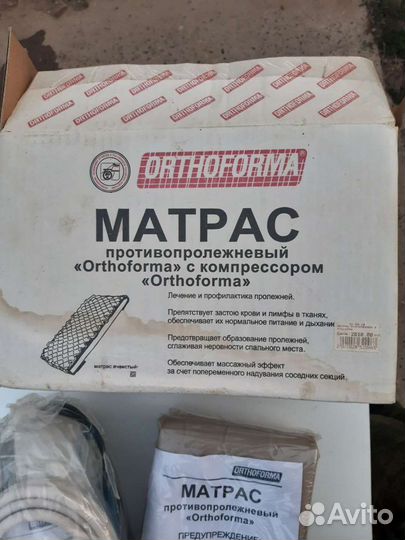 Матрац противопролежневый