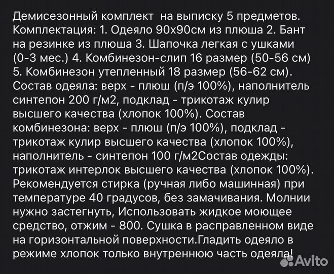 Конверт на выписку