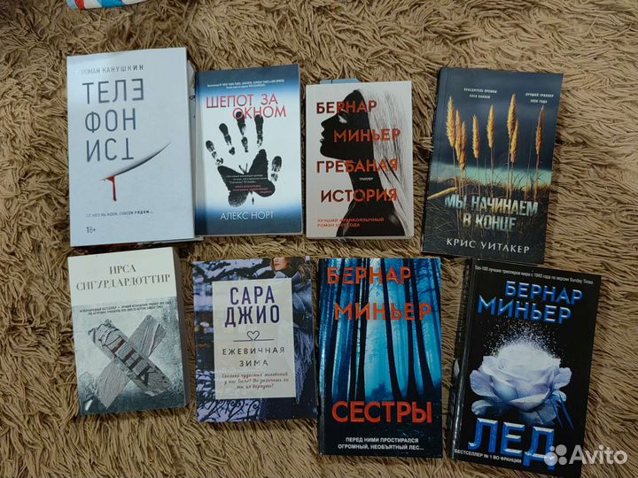 Триллеры и детективы