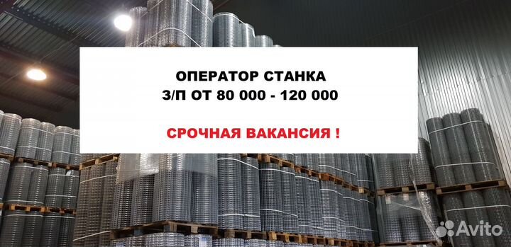 Оператор станка