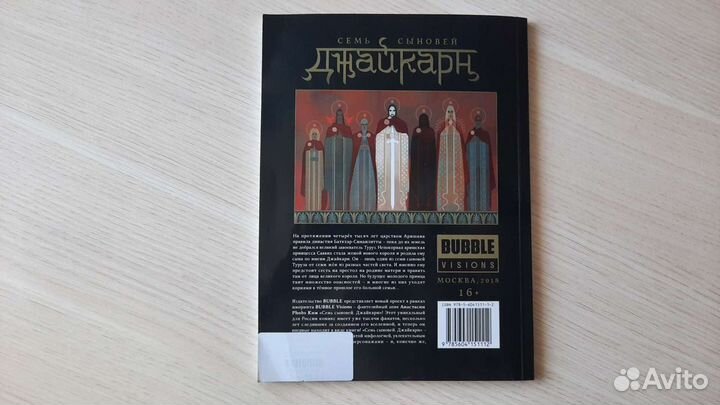 Комиксы Bubble. Анастасия Ким 