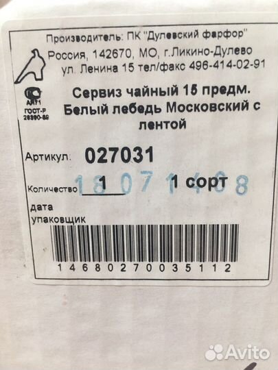 Сервиз чайный