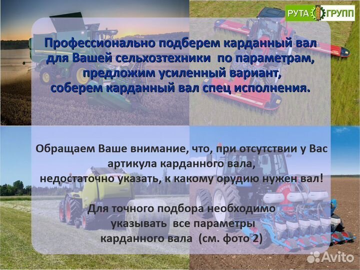 Кардан, карданный вал для почвофреза простой