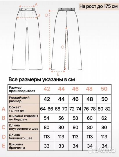 Боюки штаны палаццо утепленные