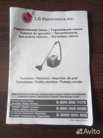 Комплектующие для пылесоса