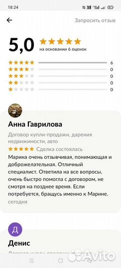 Составление договоров